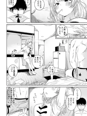 [観音リツ] 逆NTR好きな彼女 [DL版]_138