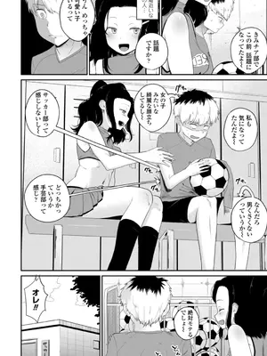 [観音リツ] 逆NTR好きな彼女 [DL版]_162