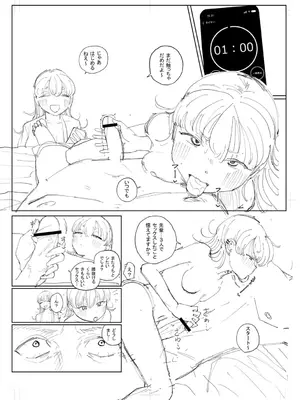 [観音リツ] 逆NTR好きな彼女 [DL版]_284