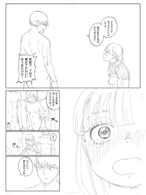 [観音リツ] 逆NTR好きな彼女 [DL版]_321