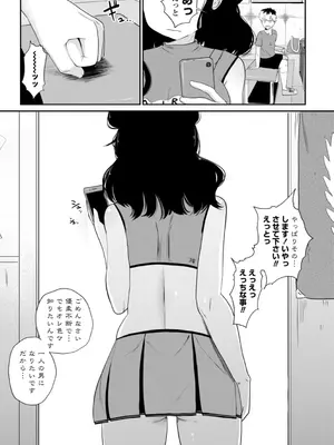 [観音リツ] 逆NTR好きな彼女 [DL版]_167