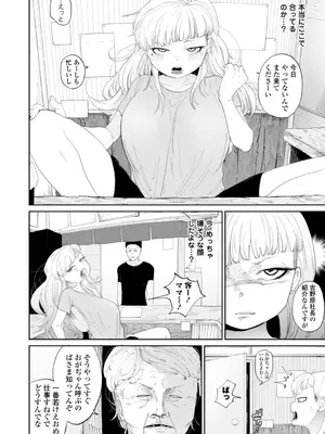 [観音リツ] 逆NTR好きな彼女 [DL版]_116