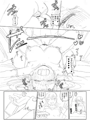 [観音リツ] 逆NTR好きな彼女 [DL版]_324