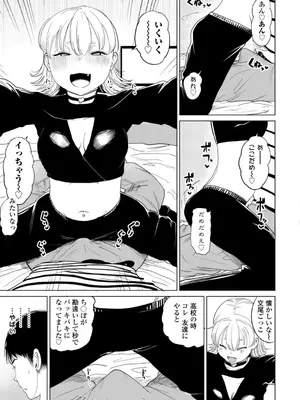 [観音リツ] 逆NTR好きな彼女 [DL版]_009