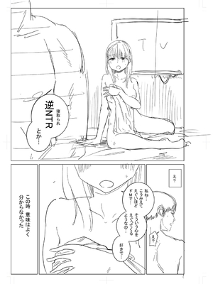 [観音リツ] 逆NTR好きな彼女 [DL版]_229