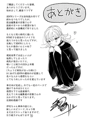 [観音リツ] 逆NTR好きな彼女 [DL版]_355