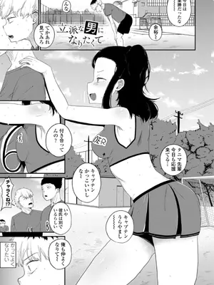 [観音リツ] 逆NTR好きな彼女 [DL版]_159