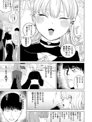 [観音リツ] 逆NTR好きな彼女 [DL版]_007