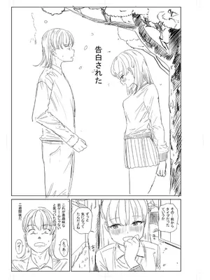 [観音リツ] 逆NTR好きな彼女 [DL版]_329