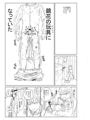 [観音リツ] 逆NTR好きな彼女 [DL版]_341