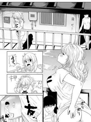 [観音リツ] 逆NTR好きな彼女 [DL版]_140