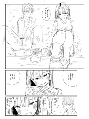 [観音リツ] 逆NTR好きな彼女 [DL版]_333