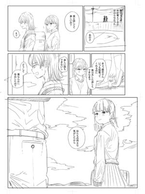 [観音リツ] 逆NTR好きな彼女 [DL版]_331