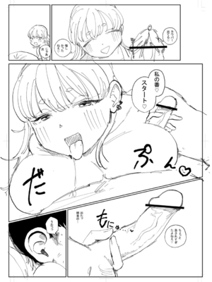 [観音リツ] 逆NTR好きな彼女 [DL版]_287