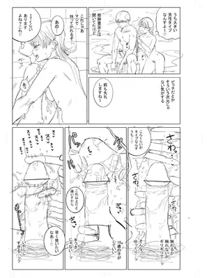 [観音リツ] 逆NTR好きな彼女 [DL版]_235