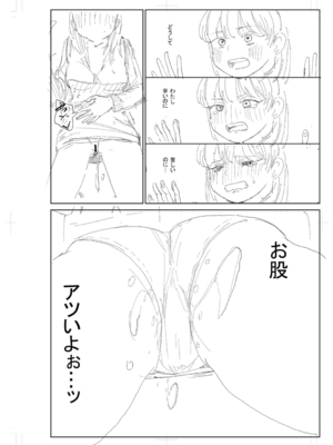 [観音リツ] 逆NTR好きな彼女 [DL版]_314