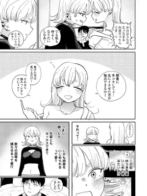 [観音リツ] 逆NTR好きな彼女 [DL版]_059