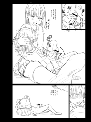 [観音リツ] 逆NTR好きな彼女 [DL版]_340