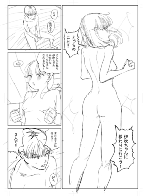 [観音リツ] 逆NTR好きな彼女 [DL版]_254