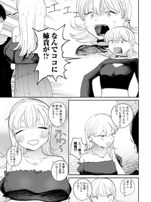 [観音リツ] 逆NTR好きな彼女 [DL版]_053