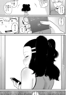 [観音リツ] 逆NTR好きな彼女 [DL版]_168