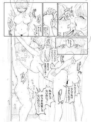 [観音リツ] 逆NTR好きな彼女 [DL版]_296