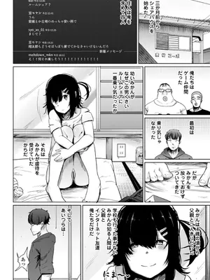 [観音リツ] 逆NTR好きな彼女 [DL版]_182