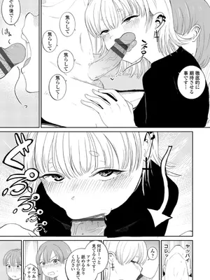 [観音リツ] 逆NTR好きな彼女 [DL版]_033