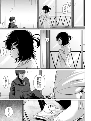 [観音リツ] 逆NTR好きな彼女 [DL版]_186