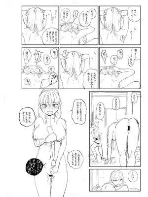 [観音リツ] 逆NTR好きな彼女 [DL版]_264