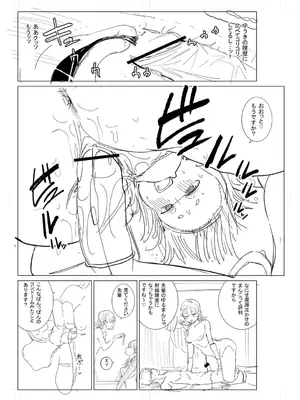 [観音リツ] 逆NTR好きな彼女 [DL版]_243