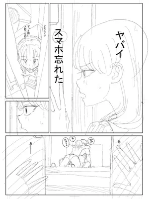 [観音リツ] 逆NTR好きな彼女 [DL版]_313