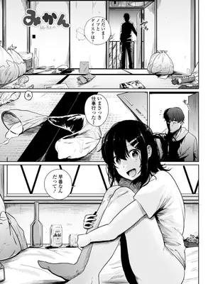 [観音リツ] 逆NTR好きな彼女 [DL版]_181