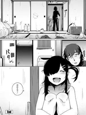 [観音リツ] 逆NTR好きな彼女 [DL版]_202