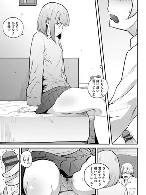 [観音リツ] 逆NTR好きな彼女 [DL版]_213