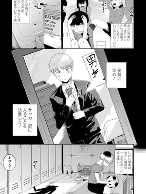 [観音リツ] 逆NTR好きな彼女 [DL版]_160