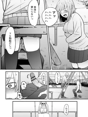 [観音リツ] 逆NTR好きな彼女 [DL版]_210