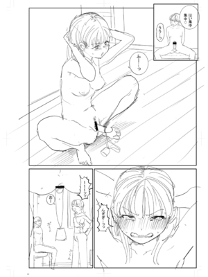 [観音リツ] 逆NTR好きな彼女 [DL版]_262