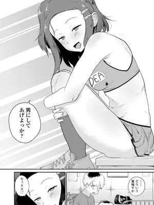 [観音リツ] 逆NTR好きな彼女 [DL版]_164