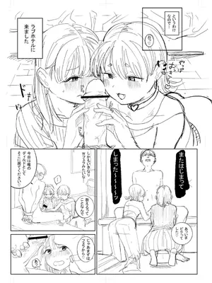 [観音リツ] 逆NTR好きな彼女 [DL版]_255