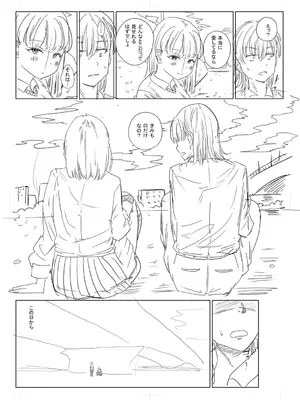 [観音リツ] 逆NTR好きな彼女 [DL版]_337