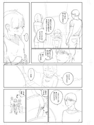 [観音リツ] 逆NTR好きな彼女 [DL版]_303