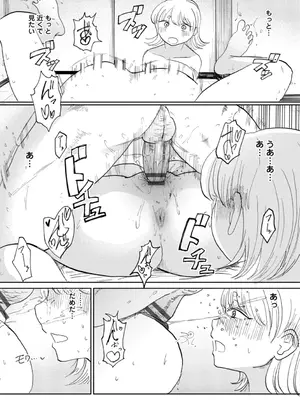 [観音リツ] 逆NTR好きな彼女 [DL版]_069