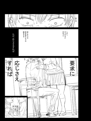 [観音リツ] 逆NTR好きな彼女 [DL版]_339