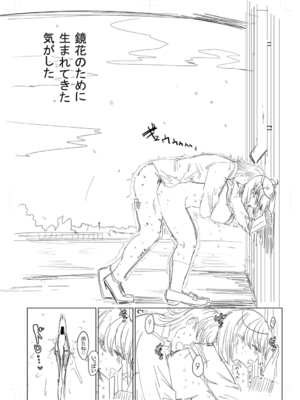 [観音リツ] 逆NTR好きな彼女 [DL版]_348