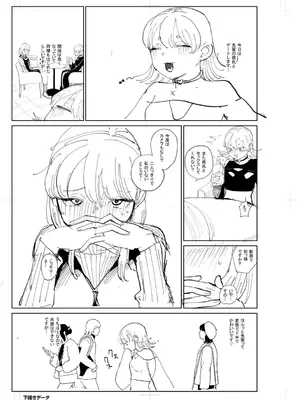 [観音リツ] 逆NTR好きな彼女 [DL版]_275