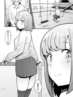 [観音リツ] 逆NTR好きな彼女 [DL版]_206