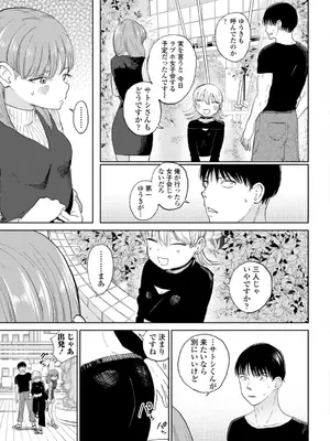 [観音リツ] 逆NTR好きな彼女 [DL版]_079