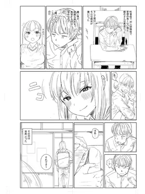 [観音リツ] 逆NTR好きな彼女 [DL版]_328