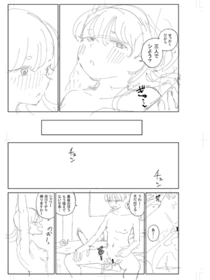 [観音リツ] 逆NTR好きな彼女 [DL版]_325